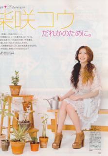 Ko Shibasaki feet photo 1