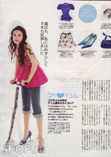Ko Shibasaki feet photo 19