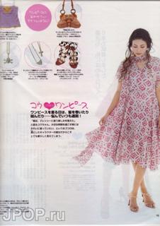Ko Shibasaki feet photo 18