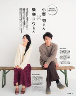 Ko Shibasaki feet photo 2