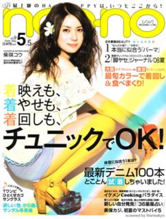 Ko Shibasaki feet photo 18
