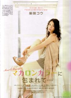 Ko Shibasaki feet photo 17