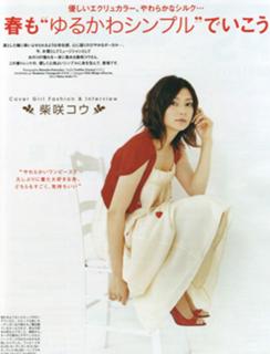 Ko Shibasaki feet photo 15