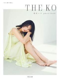 Ko Shibasaki feet photo 9