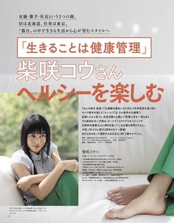 Ko Shibasaki feet photo 12