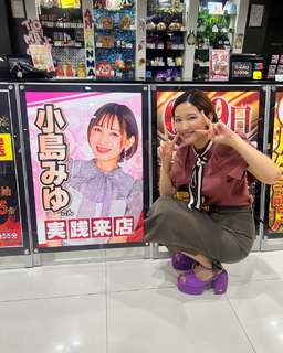 Kojima Miyu feet photo 1