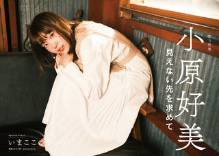 Konomi Kohara feet photo 12
