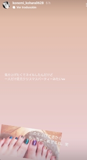 Konomi Kohara feet photo 12