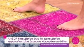 Konstantina Spyropoulou feet photo thumbnail