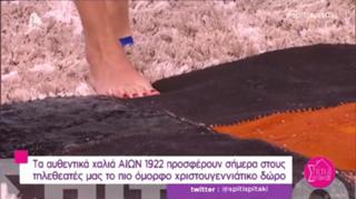 Konstantina Spyropoulou feet photo thumbnail