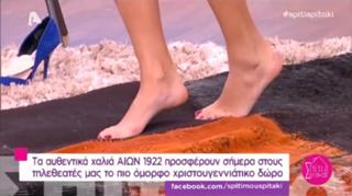 Konstantina Spyropoulou feet photo thumbnail