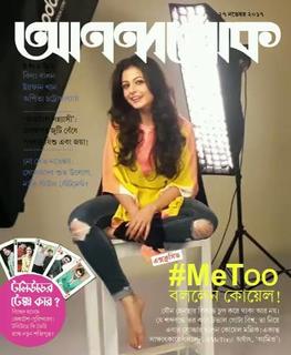 Koyel Mallick feet photo 8