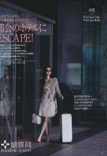 Koyuki feet photo thumbnail