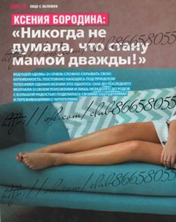 Kseniya Borodina feet photo 20