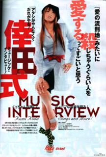 Kumi Koda feet photo 10