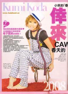 Kumi Koda feet photo 5