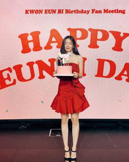 Kwon Eun-bi feet photo thumbnail