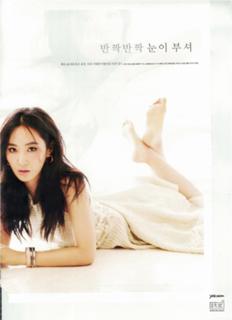 Kwon Yuri feet photo 3