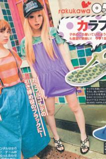 Kyary Pamyu Pamyu feet photo 6
