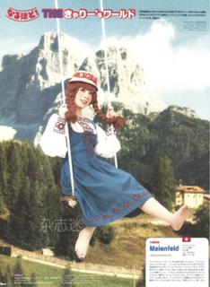 Kyary Pamyu Pamyu feet photo 10