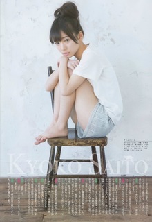 Kyoko Saito feet photo 2