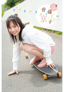 Kyoko Saito feet photo 10