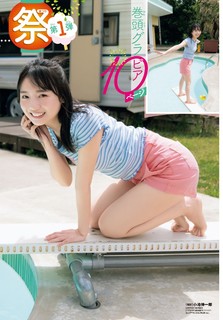 Kyoko Saito feet photo 5