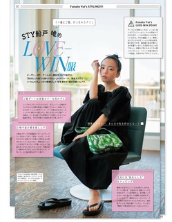 Kyoko Saito feet photo 14