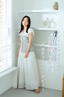 Kyoko Saito feet photo 17