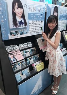 Kyoko Saito feet photo 16