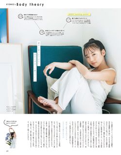 Kyoko Saito feet photo 3