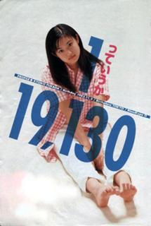 Kyôko Fukada feet photo 7