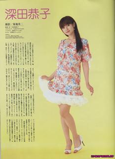 Kyôko Fukada feet photo 17
