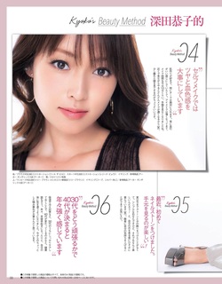 Kyôko Fukada feet photo 10