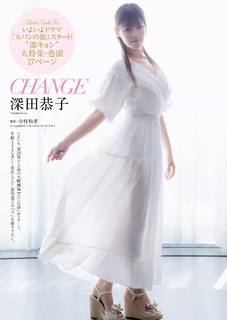 Kyôko Fukada feet photo 4