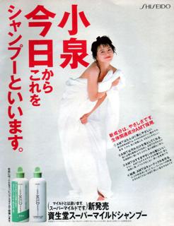 Kyôko Koizumi feet photo 2