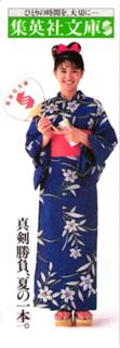 Kyôko Koizumi feet photo 3