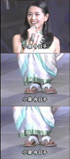 Kyôko Koizumi feet photo 12
