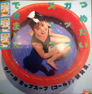 Kyôko Koizumi feet photo 13