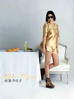 Kyôko Koizumi feet photo 4