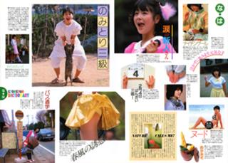 Kyôko Koizumi feet photo 9