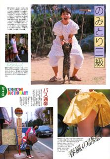 Kyôko Koizumi feet photo 7