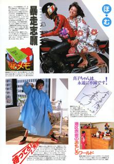 Kyôko Koizumi feet photo 6