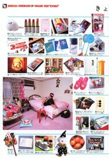 Kyôko Koizumi feet photo 5