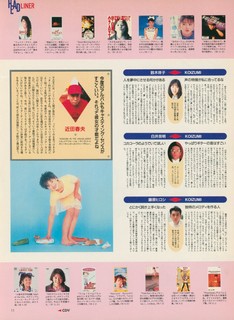 Kyôko Koizumi feet photo 13