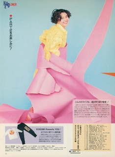 Kyôko Koizumi feet photo 12