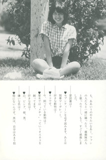Kyôko Koizumi feet photo 9