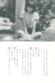 Kyôko Koizumi feet photo 8