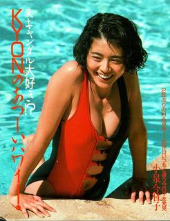Kyôko Koizumi feet photo 1