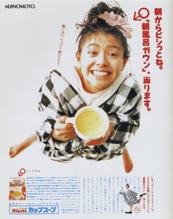 Kyôko Koizumi feet photo 16